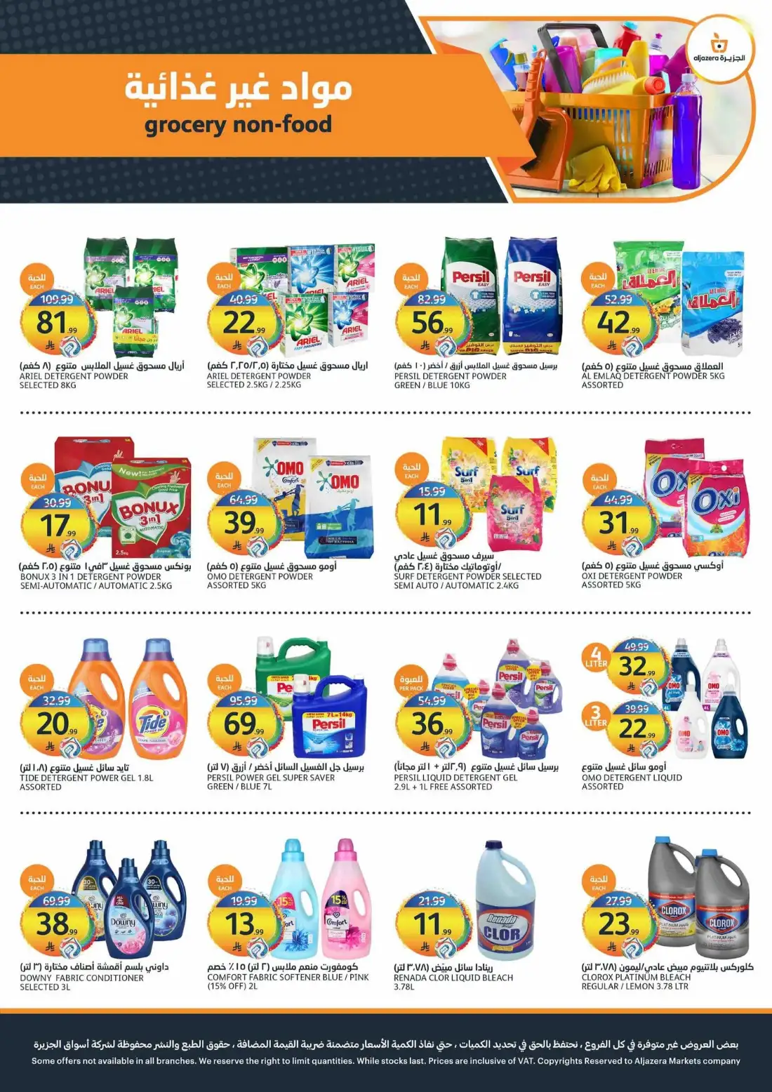 Aljazera Markets Hot Summer Offers | Latest Leaflets page 33